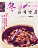 冬季营养食谱