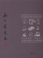 金陵红楼梦文化博物苑