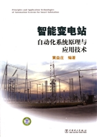 智能变电站自动化系统