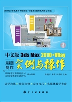 中文版3ds Max 2010+V