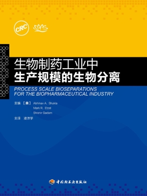 生物制药工业中生产规