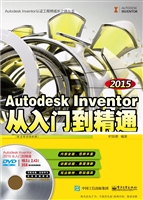 Autodesk Inventor 20