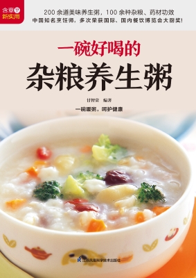 一碗好喝的杂粮养生粥