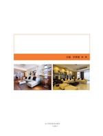 家庭装修法则——客厅