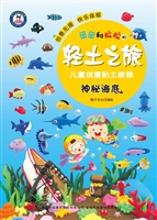 团团和拉拉的轻土之旅
