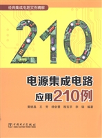 电源集成电路应用210