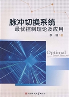 脉冲切换系统最优控制