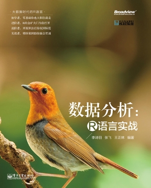 数据分析：R语言实战
