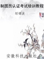 制图员认证考试培训教