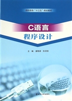 C语言程序设计