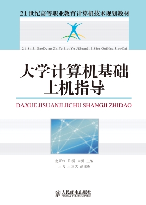 大学计算机基础上机指