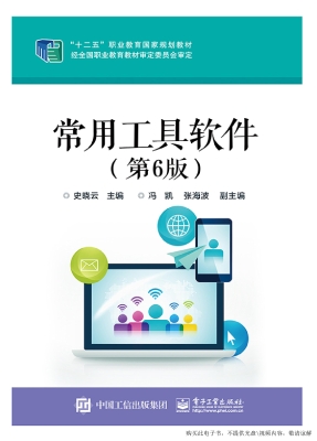 常用工具软件