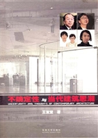 不确定性与当代建筑思