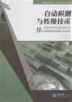 自动检测与转换技术