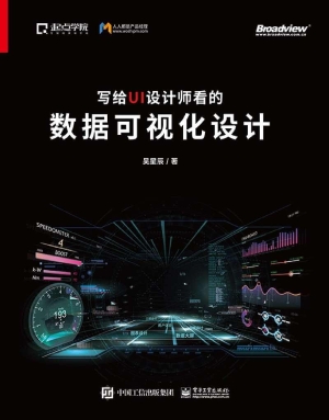 写给UI设计师看的数据