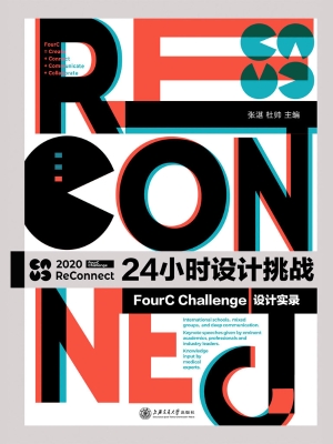 24小时设计挑战——Fo