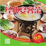 经典宴客菜
