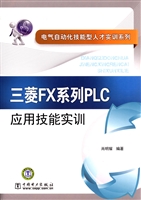 三菱FX系列PLC应用技