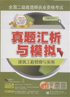 全国二级建造师执业资