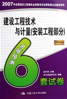 建设工程技术与计量（安