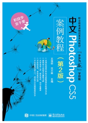中文Photoshop CS5案