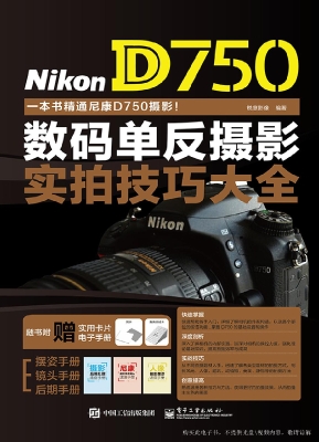 Nikon D750数码单反摄