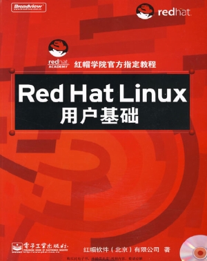 RedHat Linux用户基础