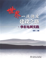 世界一流调度建设之路