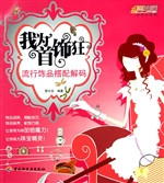 我为首饰狂