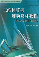 三维计算机辅助设计教