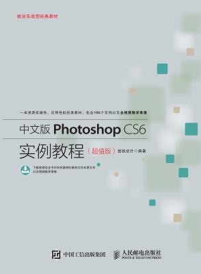 中文版Photoshop CS6