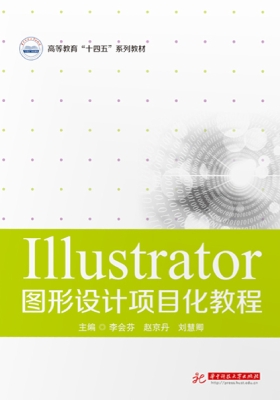 Illustrator图形设计