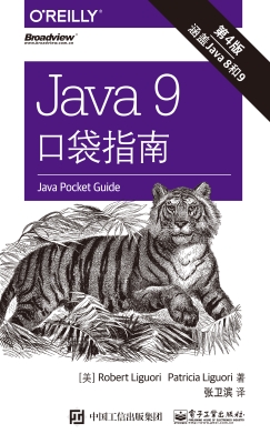 Java 9口袋指南