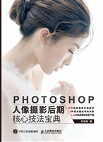 Photoshop人像摄影后