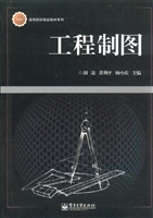工程制图