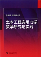 土木工程实用力学教学