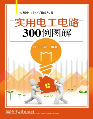 实用电工电路300例图