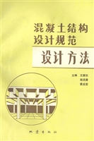 混凝土结构设计规范—