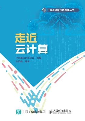走近云计算
