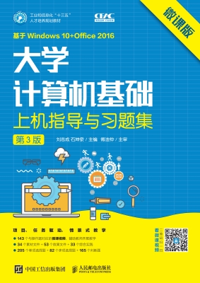 大学计算机基础上机指
