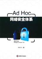 Ad Hoc网络安全体系