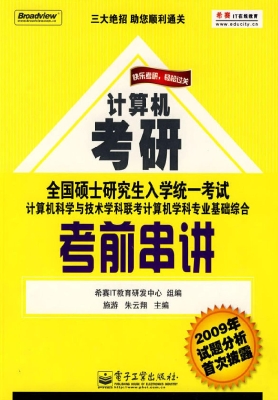 全国硕士研究生入学统
