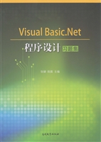 Visual Basic.Net程序