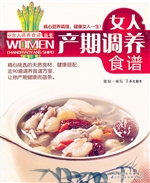 女人产期调养食谱
