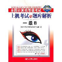 (2011上机一级B)全国
