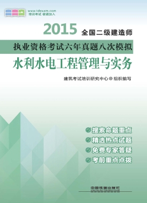 水利水电工程管理与实