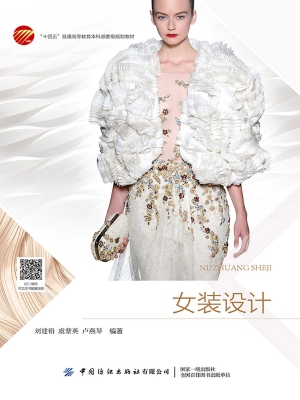 女装设计