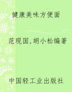 健康美味方便面