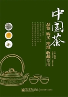 中国茶品鉴 购买 冲泡