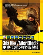 3ds Max/After Effect